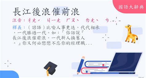 一代一代的意思|< 一代 : ㄧ ㄉㄞˋ >辭典檢視